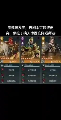 文明与征服枪队阵容搭配，文明与征服枪队阵容搭配攻略插图1