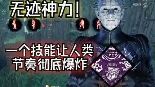 黎明杀机爆炸的技能，黎明杀机爆发插图1