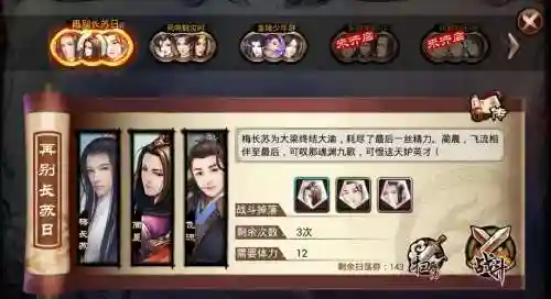 琅琊榜手游最强搭配阵容，琅琊榜攻略插图1