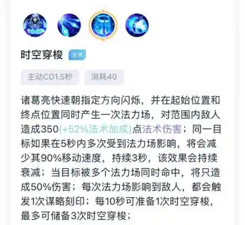 最新诸葛亮技能解析，最新诸葛亮技能解析视频插图1