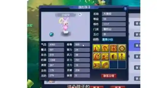 梦幻西游娃娃剧情介绍，梦幻娃娃图片插图1