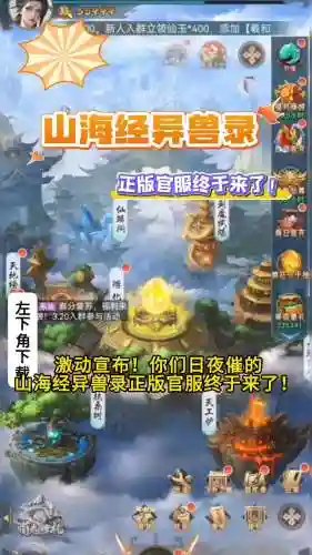 山海经吞天异兽手游装备合成，山海经吞天异兽阵容搭配