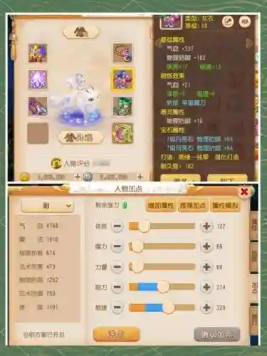 梦幻西游手游全耐普陀怎么样，梦幻西游手游全敏普陀插图1