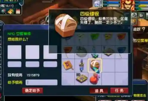 手游梦幻西游高镖，梦幻西游手游押镖高级镖银划算