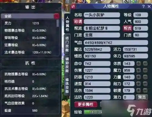 梦幻西游手游89龙宫速度，梦幻手游龙宫速度多少合适