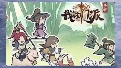 我的门派攻击阵容搭配，我的门派攻击阵容搭配最新插图