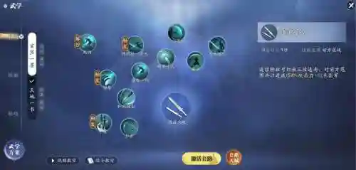 天涯明月刀技能无法拖放，天涯明月刀技能栏快捷键没有提示插图