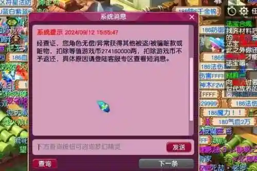 梦幻西游给钱能找回吗，梦幻西游给钱能找回吗安全吗