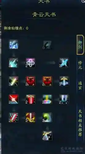 诛仙3青云五重技能介绍，诛仙3青云技能释放顺序插图1