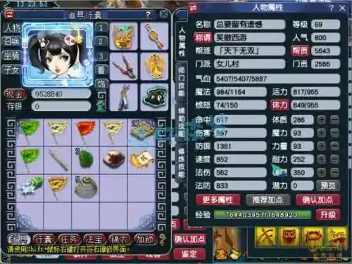 69女儿村装备符石组合，69女儿村技能加多少速度