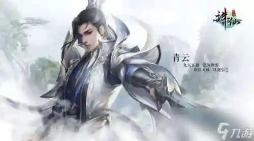 青云传琴宗技能介绍，手游青云传琴师天赋怎么加插图1