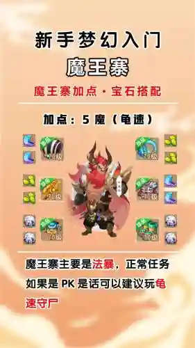 梦幻西游魔王费钱么，梦幻西游魔王怎么赚钱