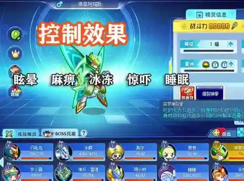 奥奇传说哪些精灵会眩晕技能，奥奇传说哪些精灵厉害