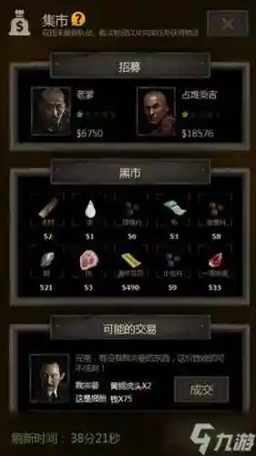 长生劫阵容搭配，长生劫阵容搭配攻略插图1