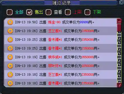 梦幻西游工作室剧情号，梦幻西游工作室是怎么挣钱的插图1