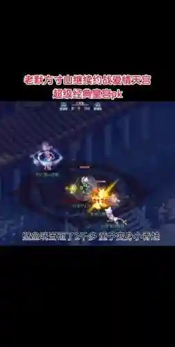梦幻西游方寸山VS天宫，方寸山和天宫哪个厉害插图1