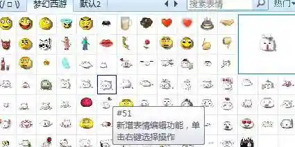 怎么把梦幻西游表情，怎么把梦幻西游表情包变小
