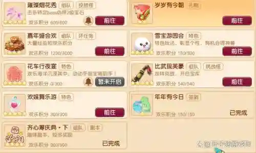 梦幻西游图片留言，梦幻西游留言板的说说