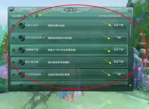 剑网三装备拾取插件，剑网三装备拾取插件在哪插图1