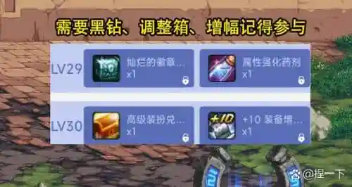 dnf远古碎片换什么武器好，远古碎片怎么用插图1