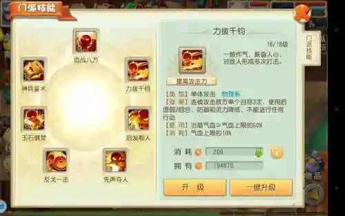 大唐仙妖劫天策坐骑技能，大唐仙妖劫手游现在叫什么名字