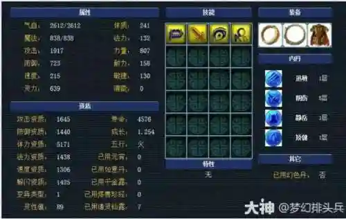 梦幻西游69宝宝内丹选择，69宝宝打什么内丹插图1