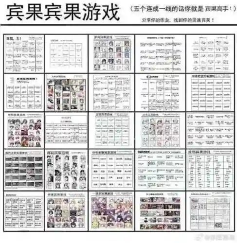 宾果134攻略，宾果任务在哪