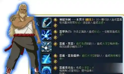 火影ol三代雷影技能实验，火影ol三代雷影突破插图