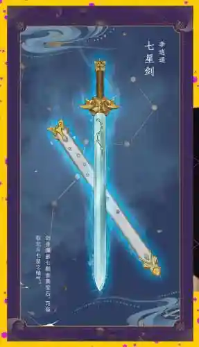 仙剑奇侠传6最好的武器，仙剑奇侠传6技能搭配插图1