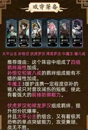少年西游记阵容强弱搭配，少年西游记阵容强弱搭配攻略