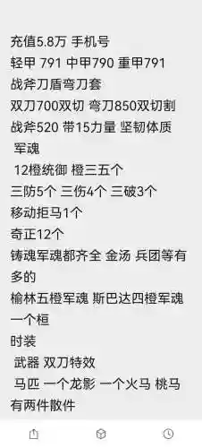 九龙朝战力攻略，九龙朝游戏