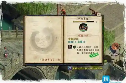 金庸群侠传5神字部攻略，金庸群侠传5神尼九难插图1