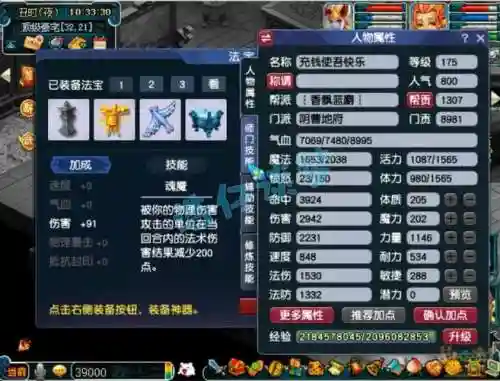 梦幻手游力地府武器，梦幻西游手游力地府用什么技能输出插图1