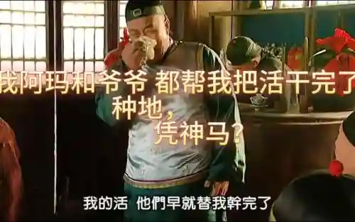 《我想当爷们》第一关攻略，我要当爷爷了图片