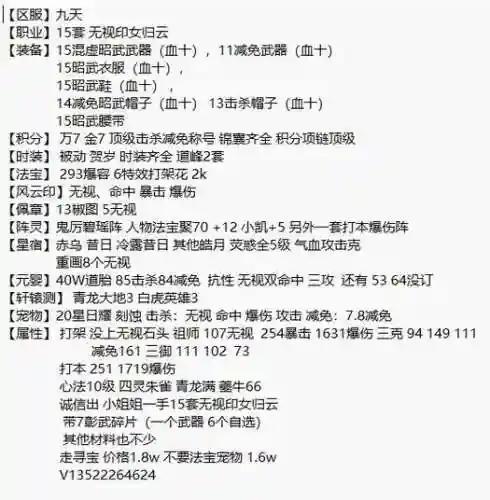 仙归云满造化技能，仙归云怎么样插图1