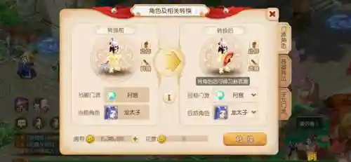 梦幻西游手游扇染色，梦幻西游手游90扇子染色插图1