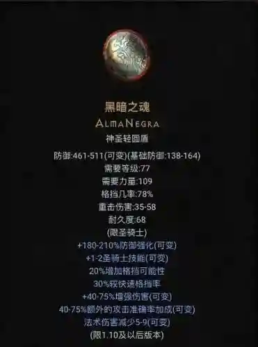 暗金武器还叫什么，暗金武器还叫什么名字插图1