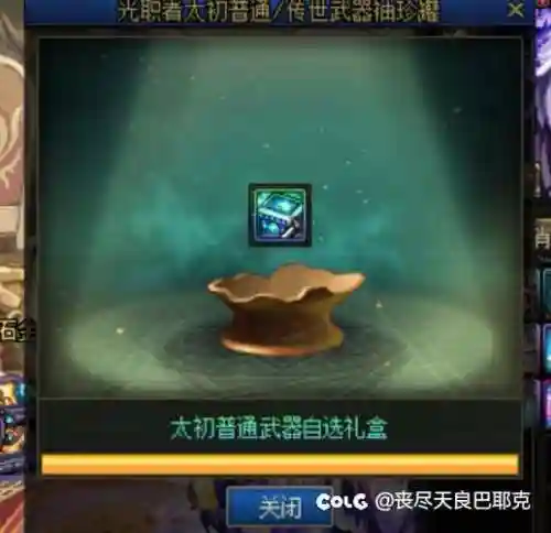 地下城录制器卖装备，dnf录制器还能用吗插图1