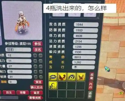 梦幻西游违规名字会怎么样，梦幻西游名字不合法怎么办插图1