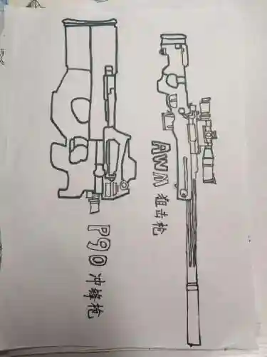 武器房，武器房简笔画