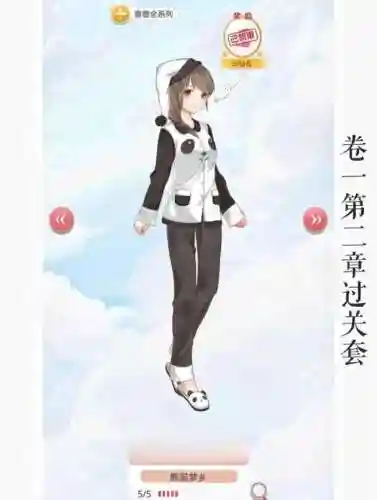 暖暖环游世界app攻略，暖暖环游世界过关攻略完美插图1