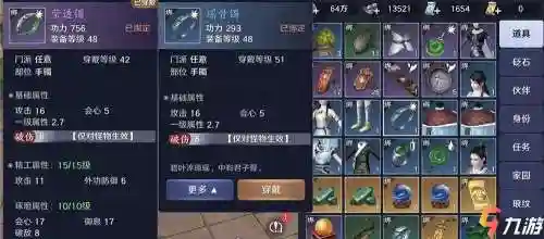 天刀t4用什么装备，天刀t0装备