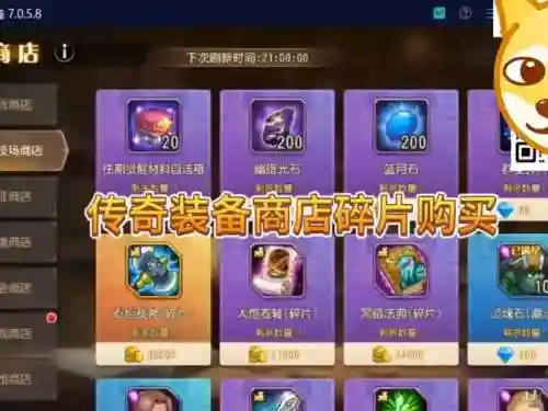 传奇中武器掉了+在哪里买武器，传奇游戏里的武器