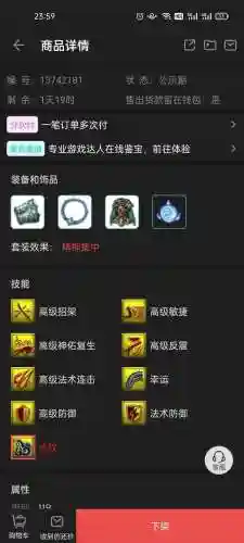 梦幻西游宝宝装备变少，梦幻西游宝宝装备栏插图