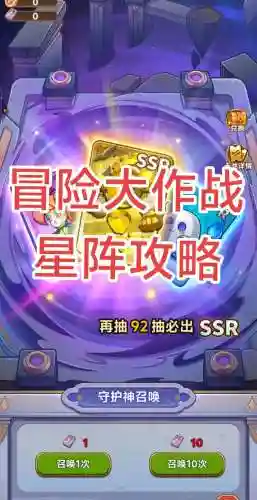 冒险之誓阵容搭配图，手游冒险之巅攻略