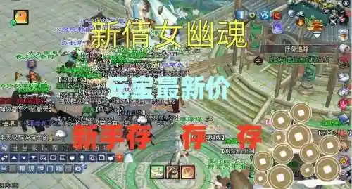 倩女共患难技能，倩女幽魂共患难通多少钱