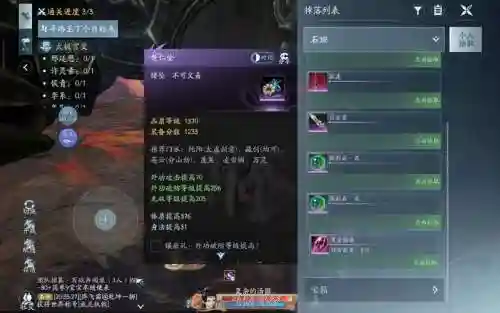 燕然峰装备掉落一览，燕然峰全成就插图1