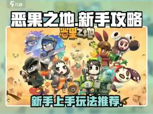 恶果之地怎么换武器，恶果之地怎么换枪插图1