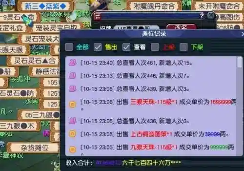 75宝宝装备加9灵力，75宝宝装备40伤多少钱