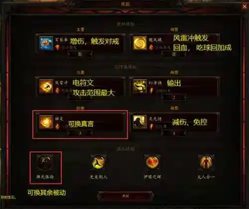 暗黑破坏神3主技能，暗黑破坏神3主要技能插图1